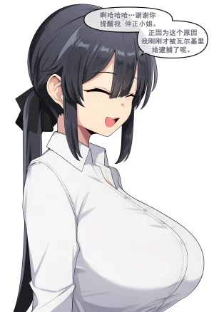 nyangboob Which cute and clingy junior of the teacher老师的哪个可爱又粘人的后辈 chinese - Page 31