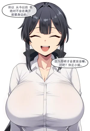 nyangboob Which cute and clingy junior of the teacher老师的哪个可爱又粘人的后辈 chinese - Page 32