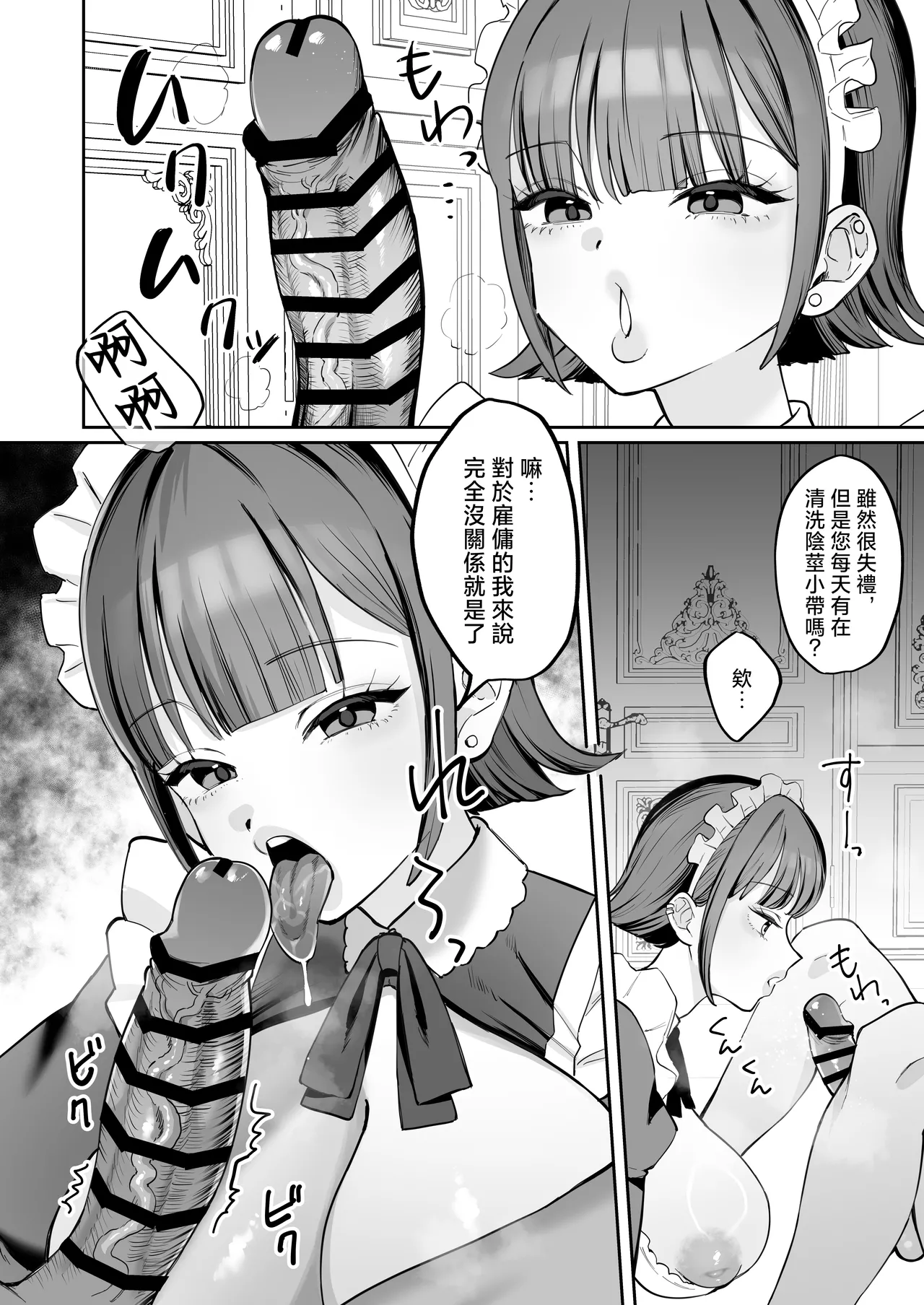 Nyuntaro Shouten Nyuntarou Downer Maid ga Shimo no Sewa mo Shite Kurerutte Chinese - Image 20