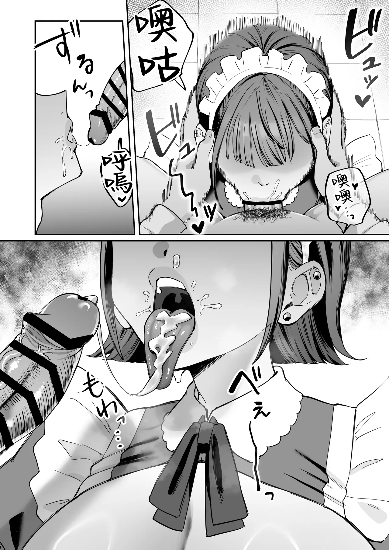 Nyuntaro Shouten Nyuntarou Downer Maid ga Shimo no Sewa mo Shite Kurerutte Chinese - Image 22