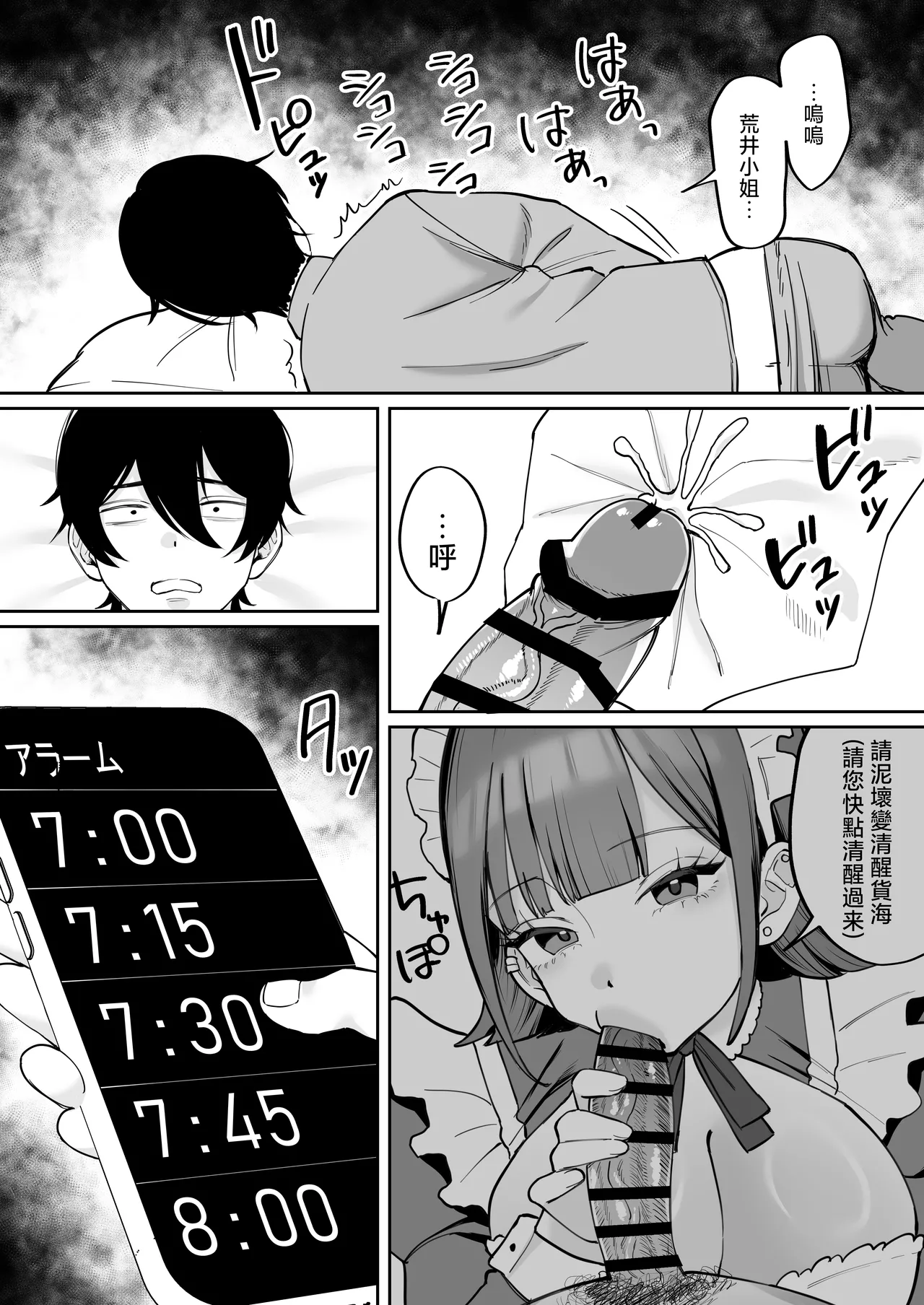 Nyuntaro Shouten Nyuntarou Downer Maid ga Shimo no Sewa mo Shite Kurerutte Chinese - Image 38