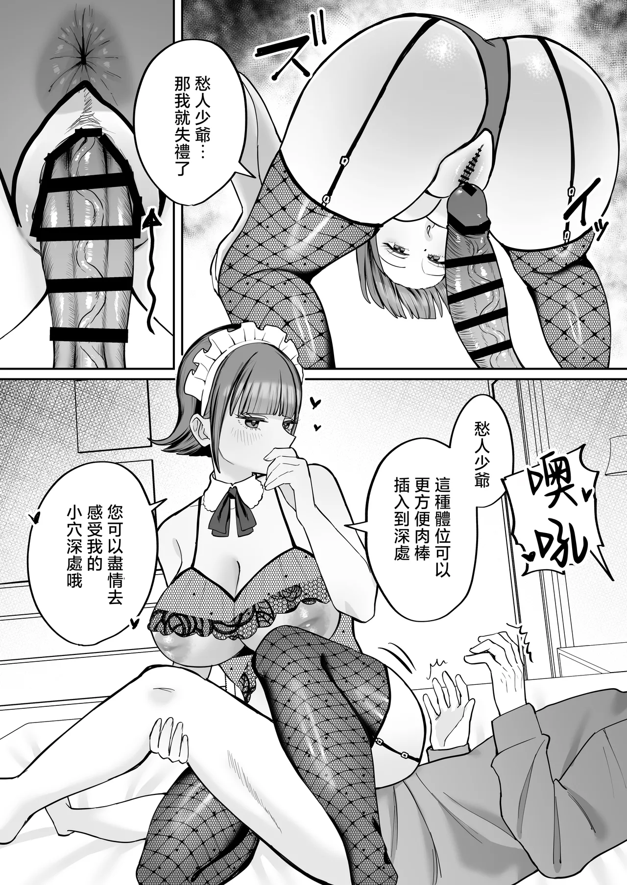 Nyuntaro Shouten Nyuntarou Downer Maid ga Shimo no Sewa mo Shite Kurerutte Chinese - Image 52