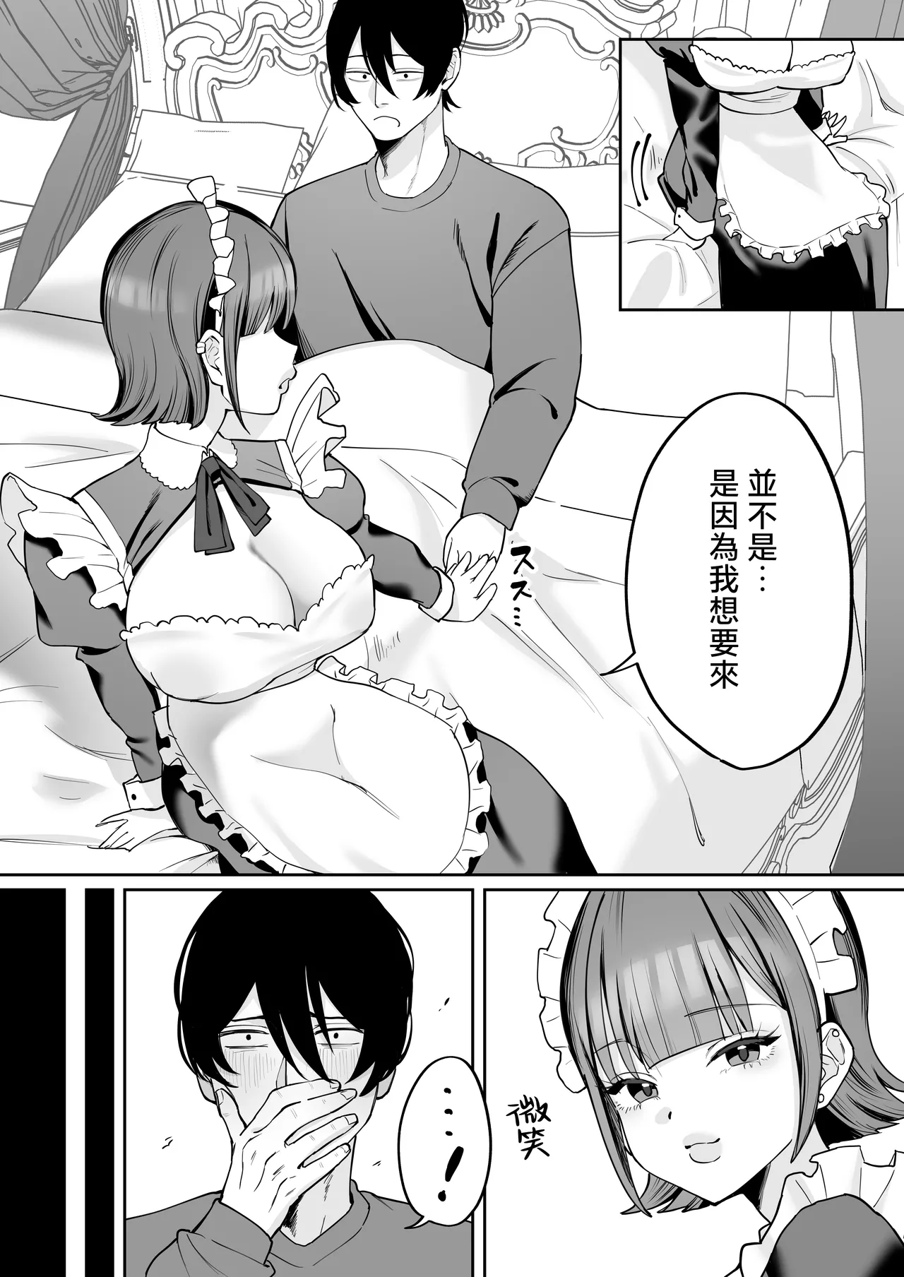 Nyuntaro Shouten Nyuntarou Downer Maid ga Shimo no Sewa mo Shite Kurerutte Chinese - Image 58