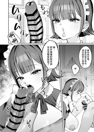 Nyuntaro Shouten Nyuntarou Downer Maid ga Shimo no Sewa mo Shite Kurerutte Chinese - Page 20