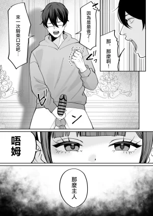 Nyuntaro Shouten Nyuntarou Downer Maid ga Shimo no Sewa mo Shite Kurerutte Chinese - Page 31
