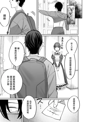 Nyuntaro Shouten Nyuntarou Downer Maid ga Shimo no Sewa mo Shite Kurerutte Chinese - Page 39
