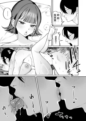 Nyuntaro Shouten Nyuntarou Downer Maid ga Shimo no Sewa mo Shite Kurerutte Chinese - Page 45