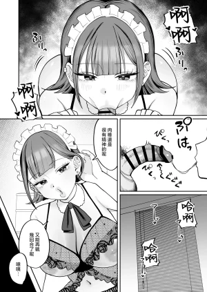 Nyuntaro Shouten Nyuntarou Downer Maid ga Shimo no Sewa mo Shite Kurerutte Chinese - Page 56