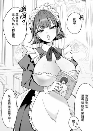 Nyuntaro Shouten Nyuntarou Downer Maid ga Shimo no Sewa mo Shite Kurerutte Chinese - Page 65