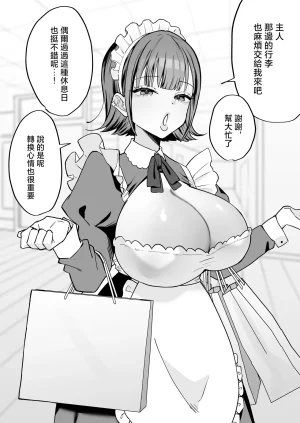 Nyuntaro Shouten Nyuntarou Downer Maid ga Shimo no Sewa mo Shite Kurerutte Chinese - Page 68