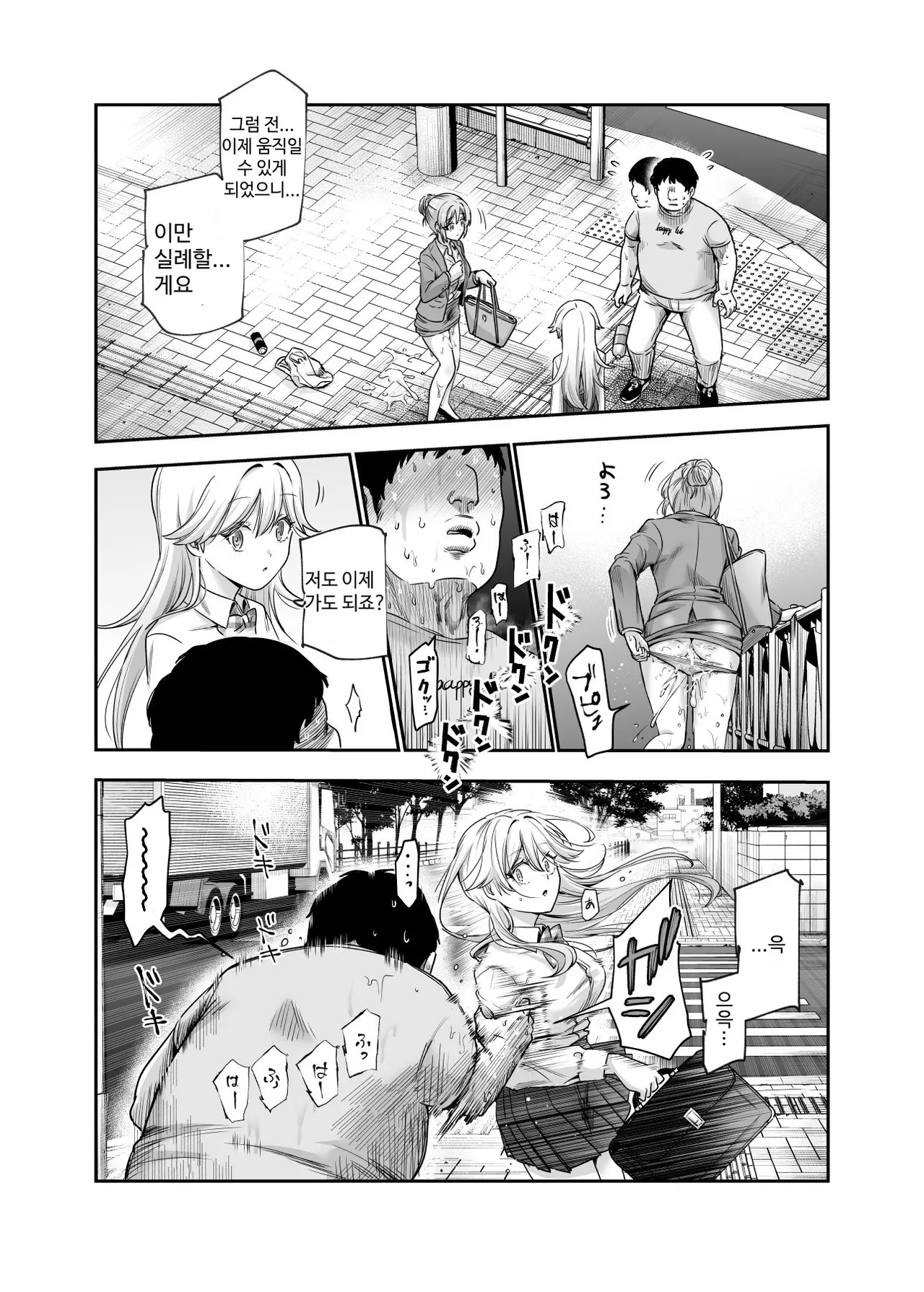 Nyuu Koubou Kamenashi Dansei no Kenri toshite Hidouiseikou ga Mitomerareteiru Machi EX Ikanaru Baai mo Dansei no Seiteki Yokkyuu o Yuusen Suru Koto to Suru - Image 13