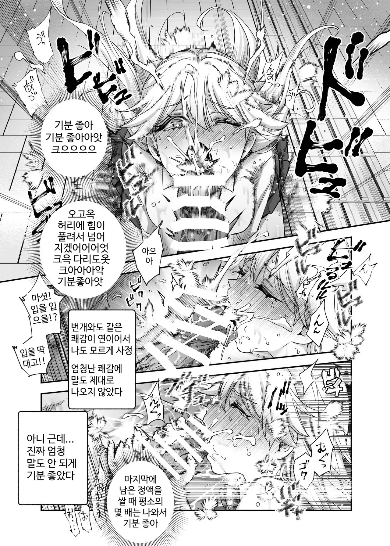 Nyuu Koubou Kamenashi Dansei no Kenri toshite Hidouiseikou ga Mitomerareteiru Machi EX Ikanaru Baai mo Dansei no Seiteki Yokkyuu o Yuusen Suru Koto to Suru - Image 17