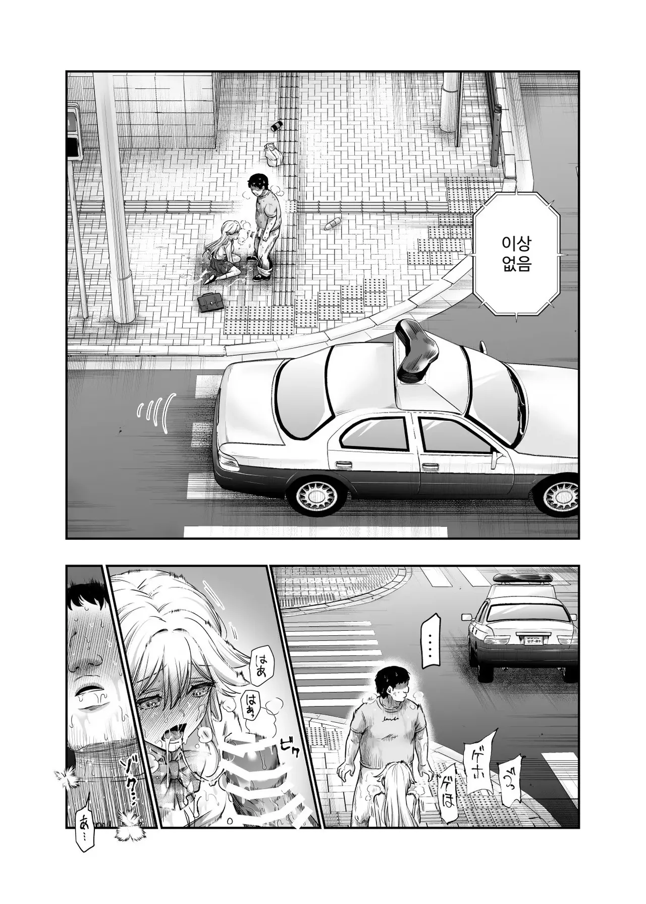 Nyuu Koubou Kamenashi Dansei no Kenri toshite Hidouiseikou ga Mitomerareteiru Machi EX Ikanaru Baai mo Dansei no Seiteki Yokkyuu o Yuusen Suru Koto to Suru - Image 19