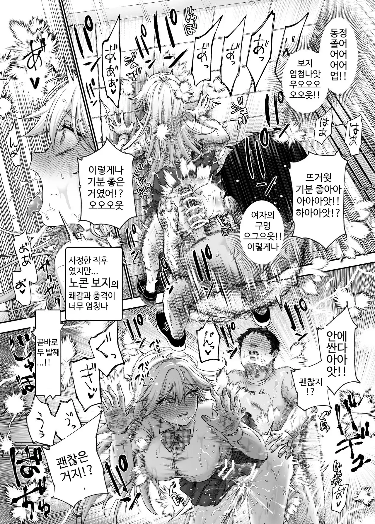 Nyuu Koubou Kamenashi Dansei no Kenri toshite Hidouiseikou ga Mitomerareteiru Machi EX Ikanaru Baai mo Dansei no Seiteki Yokkyuu o Yuusen Suru Koto to Suru - Image 21