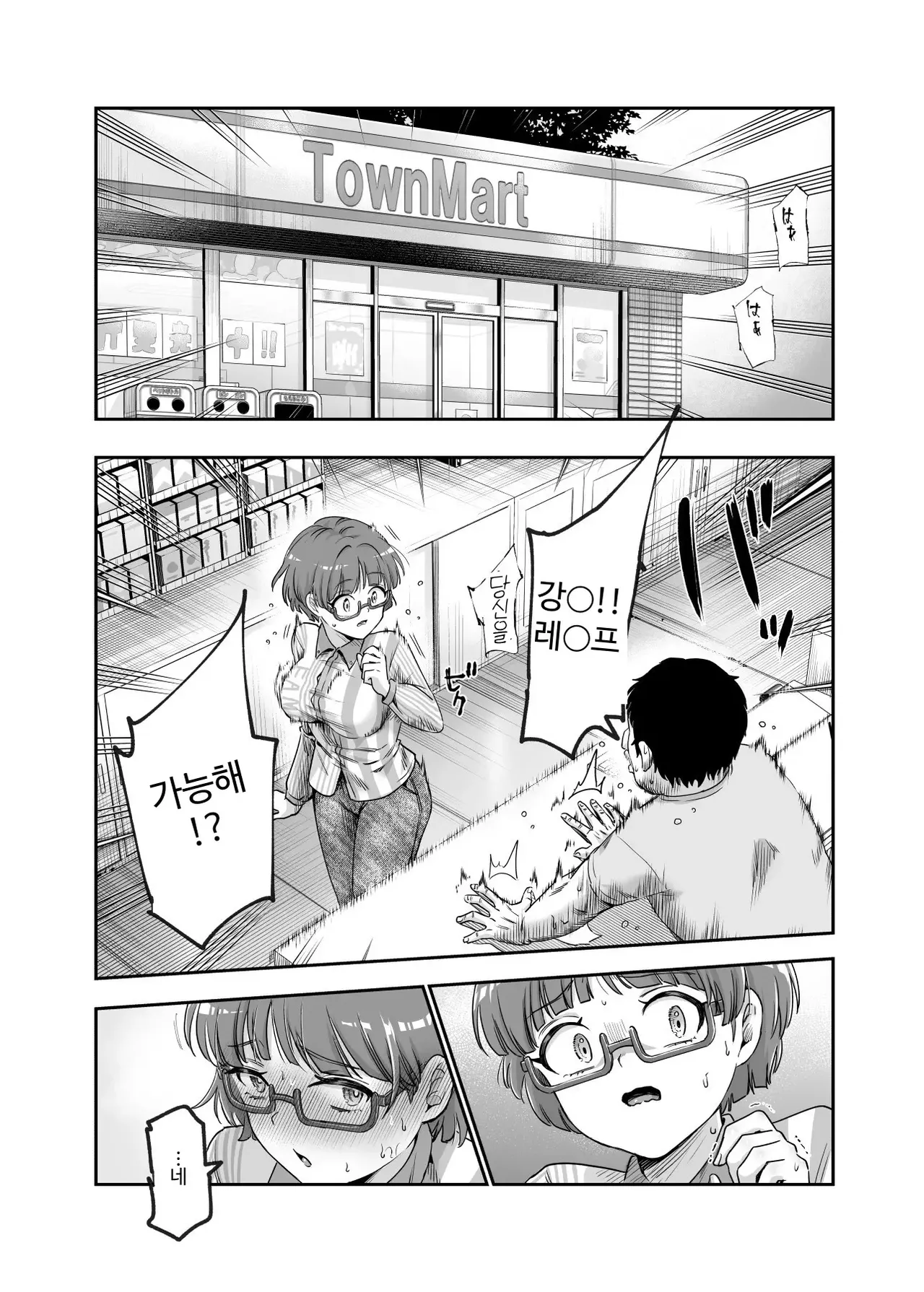 Nyuu Koubou Kamenashi Dansei no Kenri toshite Hidouiseikou ga Mitomerareteiru Machi EX Ikanaru Baai mo Dansei no Seiteki Yokkyuu o Yuusen Suru Koto to Suru - Image 24