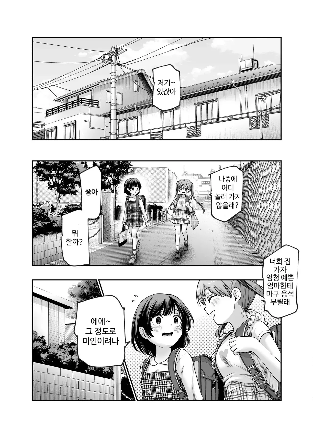 Nyuu Koubou Kamenashi Dansei no Kenri toshite Hidouiseikou ga Mitomerareteiru Machi EX Ikanaru Baai mo Dansei no Seiteki Yokkyuu o Yuusen Suru Koto to Suru - Image 30