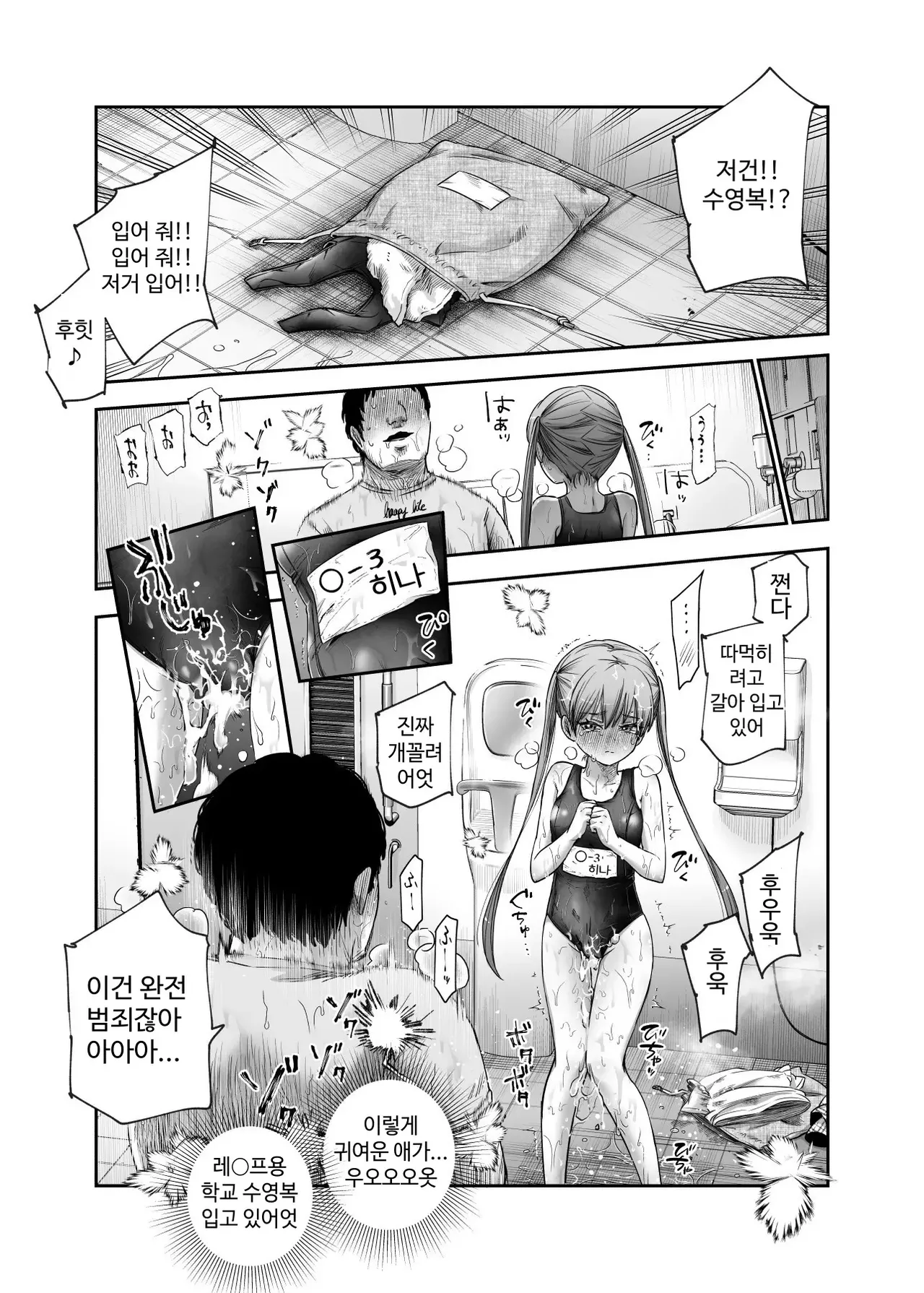 Nyuu Koubou Kamenashi Dansei no Kenri toshite Hidouiseikou ga Mitomerareteiru Machi EX Ikanaru Baai mo Dansei no Seiteki Yokkyuu o Yuusen Suru Koto to Suru - Image 37