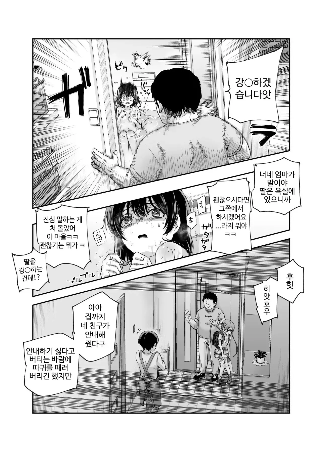 Nyuu Koubou Kamenashi Dansei no Kenri toshite Hidouiseikou ga Mitomerareteiru Machi EX Ikanaru Baai mo Dansei no Seiteki Yokkyuu o Yuusen Suru Koto to Suru - Image 43