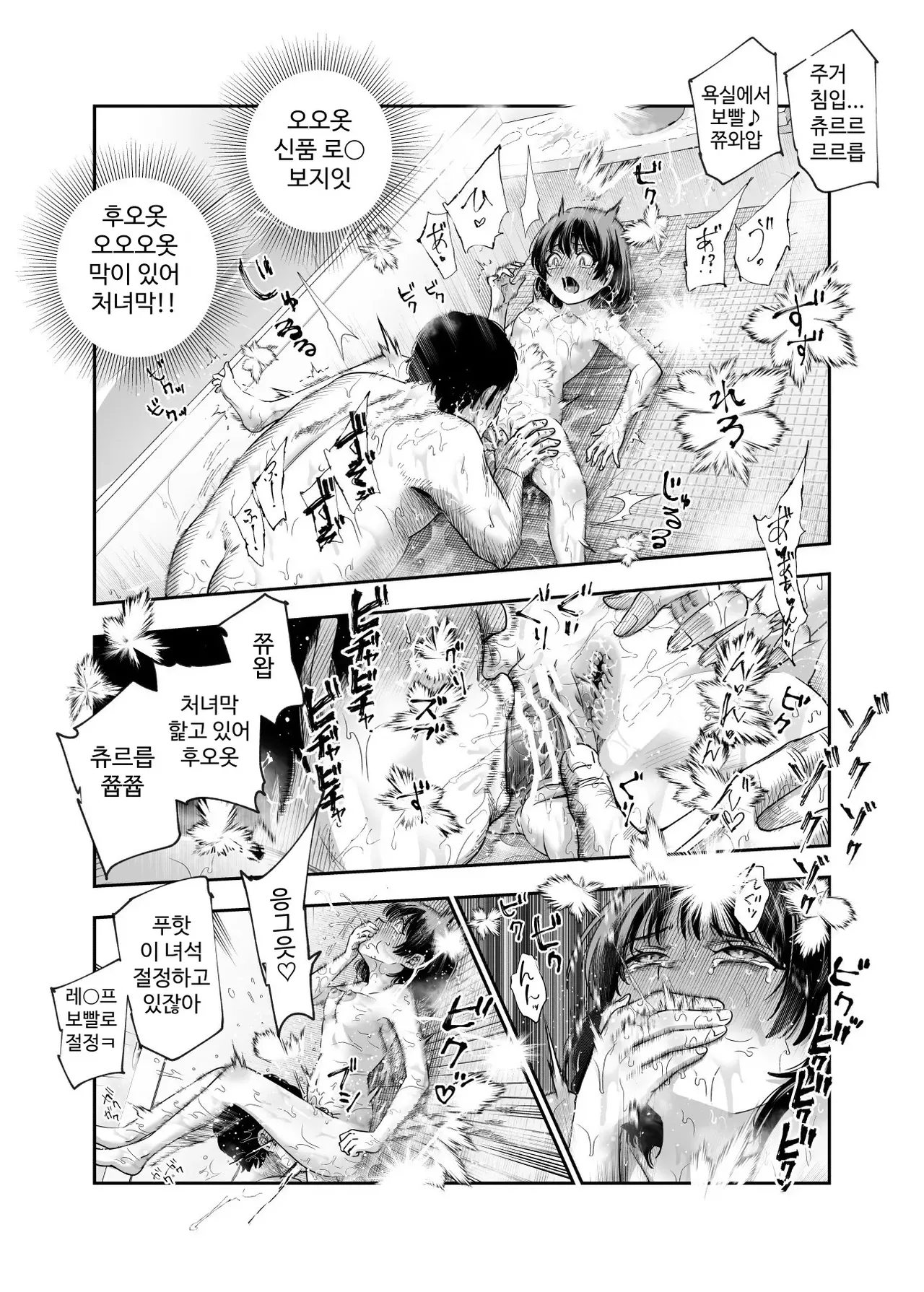 Nyuu Koubou Kamenashi Dansei no Kenri toshite Hidouiseikou ga Mitomerareteiru Machi EX Ikanaru Baai mo Dansei no Seiteki Yokkyuu o Yuusen Suru Koto to Suru - Image 45