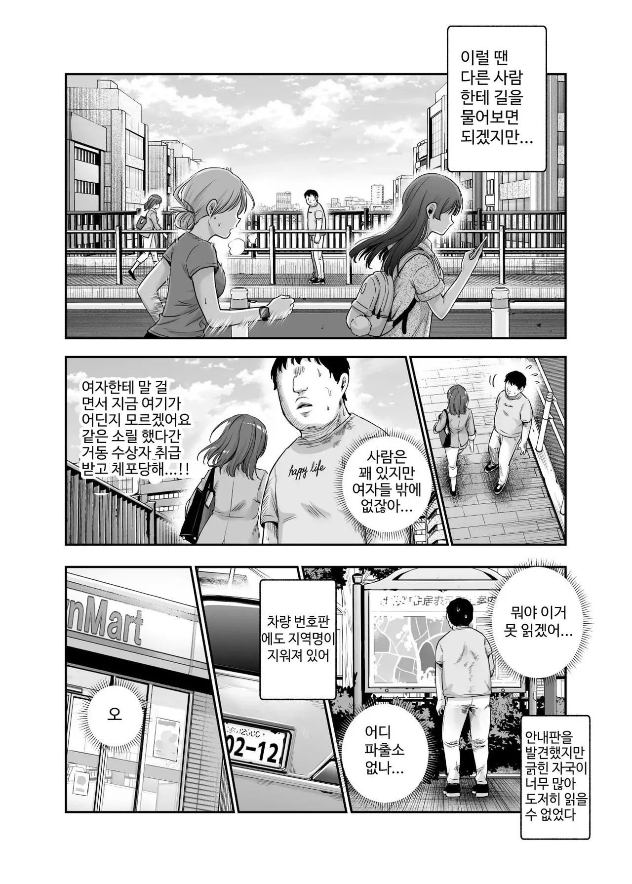 Nyuu Koubou Kamenashi Dansei no Kenri toshite Hidouiseikou ga Mitomerareteiru Machi EX Ikanaru Baai mo Dansei no Seiteki Yokkyuu o Yuusen Suru Koto to Suru - Image 5