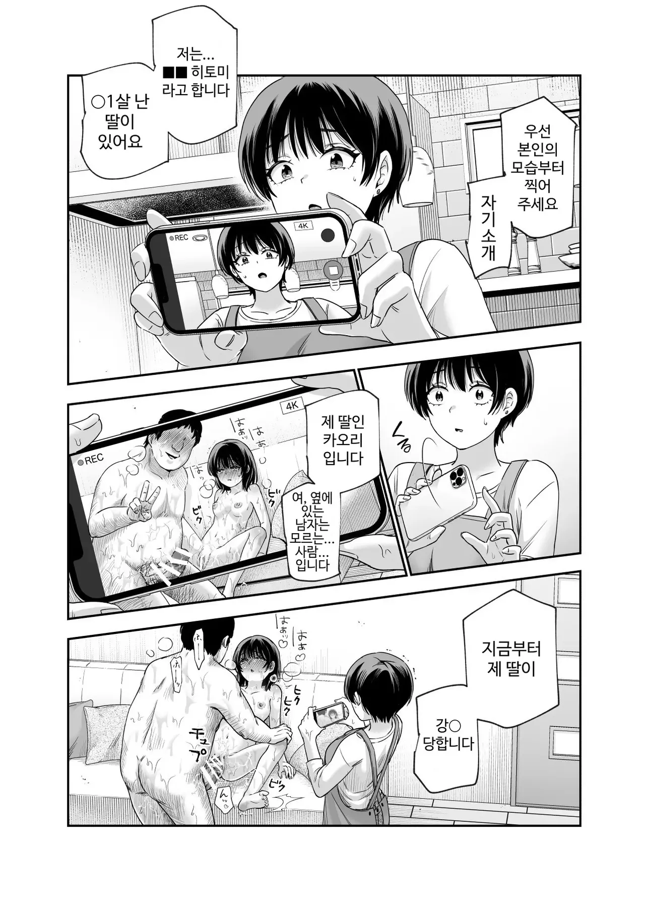 Nyuu Koubou Kamenashi Dansei no Kenri toshite Hidouiseikou ga Mitomerareteiru Machi EX Ikanaru Baai mo Dansei no Seiteki Yokkyuu o Yuusen Suru Koto to Suru - Image 51