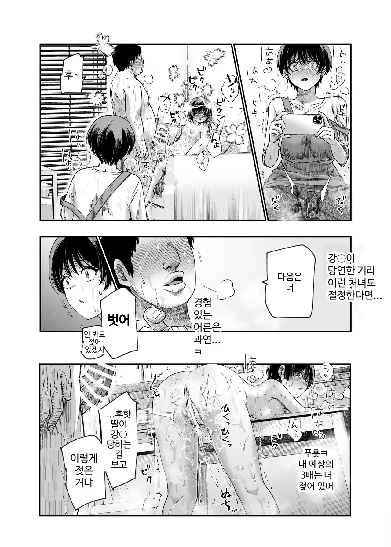 Nyuu Koubou Kamenashi Dansei no Kenri toshite Hidouiseikou ga Mitomerareteiru Machi EX Ikanaru Baai mo Dansei no Seiteki Yokkyuu o Yuusen Suru Koto to Suru - Image 55