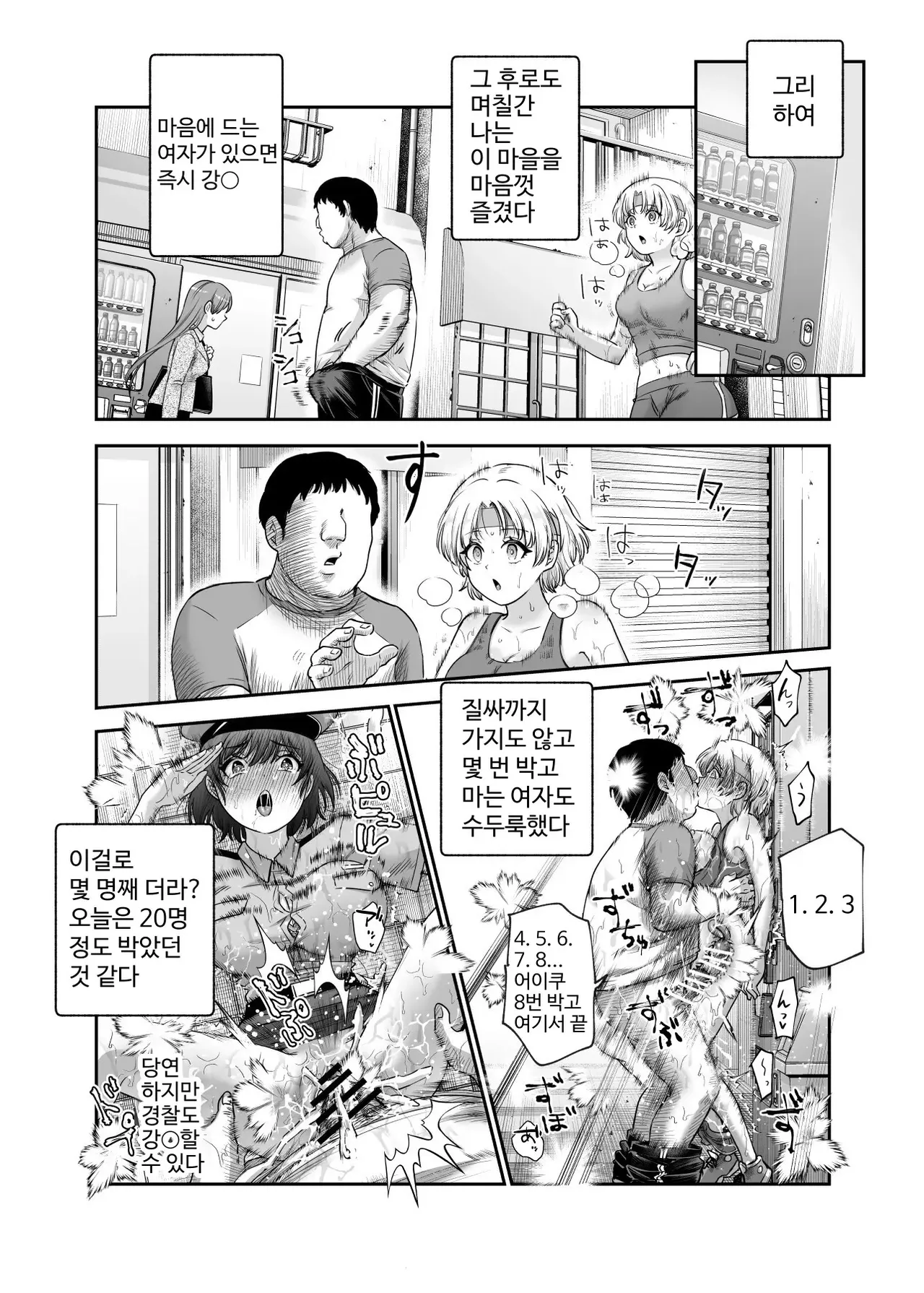 Nyuu Koubou Kamenashi Dansei no Kenri toshite Hidouiseikou ga Mitomerareteiru Machi EX Ikanaru Baai mo Dansei no Seiteki Yokkyuu o Yuusen Suru Koto to Suru - Image 58