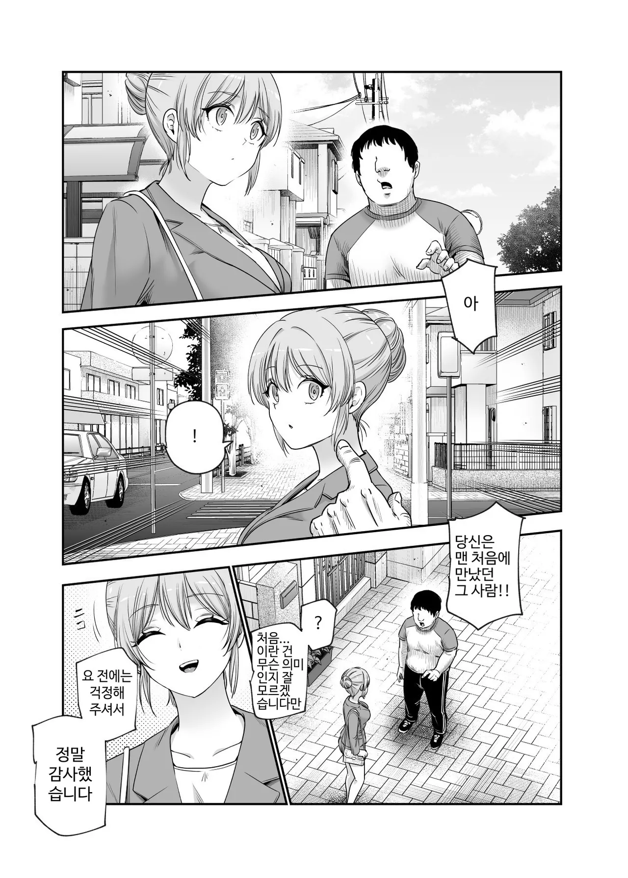 Nyuu Koubou Kamenashi Dansei no Kenri toshite Hidouiseikou ga Mitomerareteiru Machi EX Ikanaru Baai mo Dansei no Seiteki Yokkyuu o Yuusen Suru Koto to Suru - Image 59