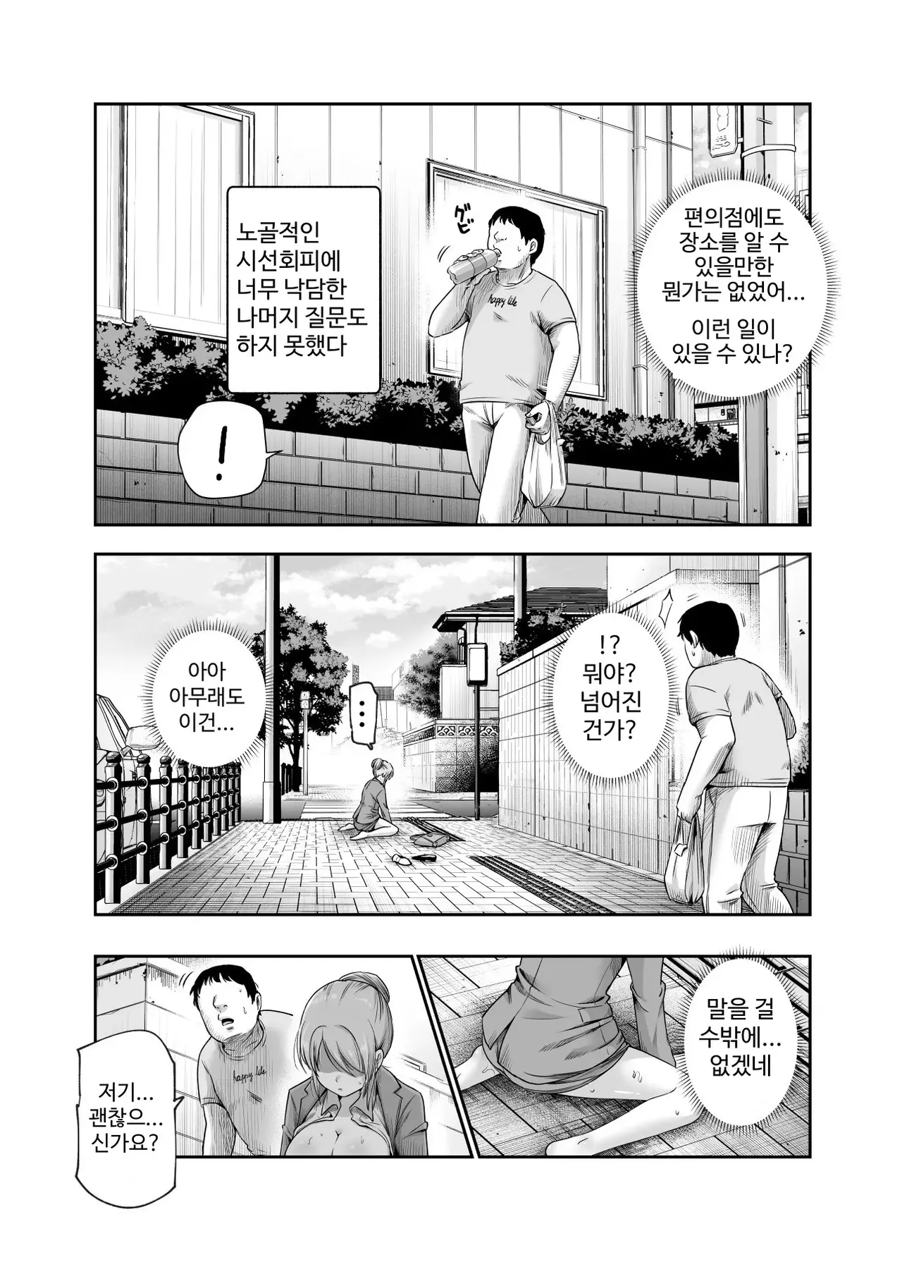 Nyuu Koubou Kamenashi Dansei no Kenri toshite Hidouiseikou ga Mitomerareteiru Machi EX Ikanaru Baai mo Dansei no Seiteki Yokkyuu o Yuusen Suru Koto to Suru - Image 7