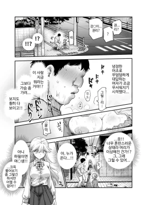 Nyuu Koubou Kamenashi Dansei no Kenri toshite Hidouiseikou ga Mitomerareteiru Machi EX Ikanaru Baai mo Dansei no Seiteki Yokkyuu o Yuusen Suru Koto to Suru - Page 10