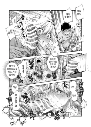 Nyuu Koubou Kamenashi Dansei no Kenri toshite Hidouiseikou ga Mitomerareteiru Machi EX Ikanaru Baai mo Dansei no Seiteki Yokkyuu o Yuusen Suru Koto to Suru - Page 16