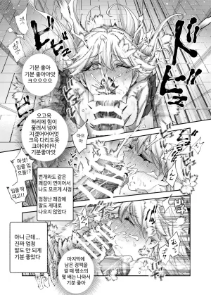 Nyuu Koubou Kamenashi Dansei no Kenri toshite Hidouiseikou ga Mitomerareteiru Machi EX Ikanaru Baai mo Dansei no Seiteki Yokkyuu o Yuusen Suru Koto to Suru - Page 17