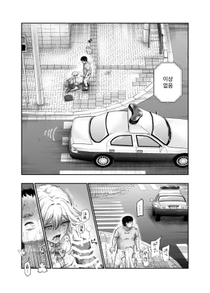 Nyuu Koubou Kamenashi Dansei no Kenri toshite Hidouiseikou ga Mitomerareteiru Machi EX Ikanaru Baai mo Dansei no Seiteki Yokkyuu o Yuusen Suru Koto to Suru - Page 19