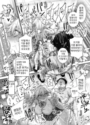 Nyuu Koubou Kamenashi Dansei no Kenri toshite Hidouiseikou ga Mitomerareteiru Machi EX Ikanaru Baai mo Dansei no Seiteki Yokkyuu o Yuusen Suru Koto to Suru - Page 21