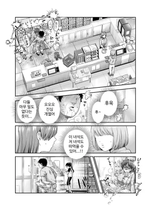 Nyuu Koubou Kamenashi Dansei no Kenri toshite Hidouiseikou ga Mitomerareteiru Machi EX Ikanaru Baai mo Dansei no Seiteki Yokkyuu o Yuusen Suru Koto to Suru - Page 28