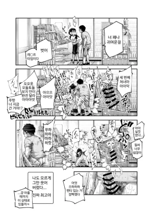 Nyuu Koubou Kamenashi Dansei no Kenri toshite Hidouiseikou ga Mitomerareteiru Machi EX Ikanaru Baai mo Dansei no Seiteki Yokkyuu o Yuusen Suru Koto to Suru - Page 29