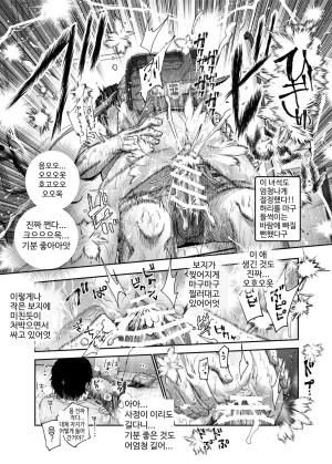 Nyuu Koubou Kamenashi Dansei no Kenri toshite Hidouiseikou ga Mitomerareteiru Machi EX Ikanaru Baai mo Dansei no Seiteki Yokkyuu o Yuusen Suru Koto to Suru - Page 36