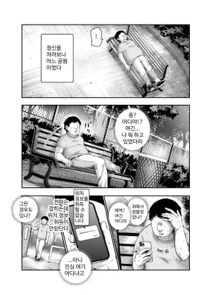 Nyuu Koubou Kamenashi Dansei no Kenri toshite Hidouiseikou ga Mitomerareteiru Machi EX Ikanaru Baai mo Dansei no Seiteki Yokkyuu o Yuusen Suru Koto to Suru - Page 4