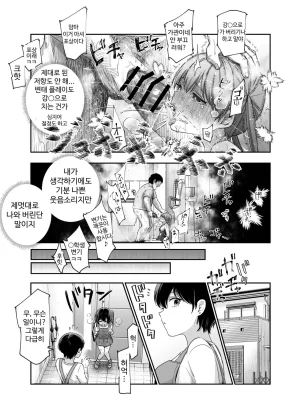 Nyuu Koubou Kamenashi Dansei no Kenri toshite Hidouiseikou ga Mitomerareteiru Machi EX Ikanaru Baai mo Dansei no Seiteki Yokkyuu o Yuusen Suru Koto to Suru - Page 40