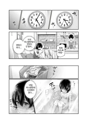 Nyuu Koubou Kamenashi Dansei no Kenri toshite Hidouiseikou ga Mitomerareteiru Machi EX Ikanaru Baai mo Dansei no Seiteki Yokkyuu o Yuusen Suru Koto to Suru - Page 42