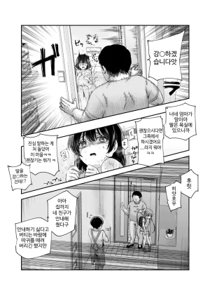 Nyuu Koubou Kamenashi Dansei no Kenri toshite Hidouiseikou ga Mitomerareteiru Machi EX Ikanaru Baai mo Dansei no Seiteki Yokkyuu o Yuusen Suru Koto to Suru - Page 43