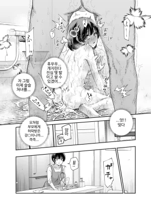 Nyuu Koubou Kamenashi Dansei no Kenri toshite Hidouiseikou ga Mitomerareteiru Machi EX Ikanaru Baai mo Dansei no Seiteki Yokkyuu o Yuusen Suru Koto to Suru - Page 49