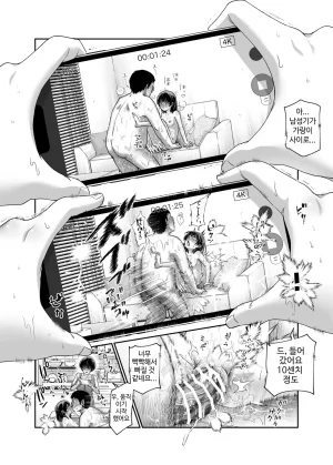 Nyuu Koubou Kamenashi Dansei no Kenri toshite Hidouiseikou ga Mitomerareteiru Machi EX Ikanaru Baai mo Dansei no Seiteki Yokkyuu o Yuusen Suru Koto to Suru - Page 52