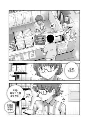 Nyuu Koubou Kamenashi Dansei no Kenri toshite Hidouiseikou ga Mitomerareteiru Machi EX Ikanaru Baai mo Dansei no Seiteki Yokkyuu o Yuusen Suru Koto to Suru - Page 6