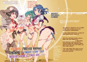 Nyuu Koubou Nyuu Oidemase Jiyuu Fuuzoku Gensoukyou 2-haku 3-kka no Tabi - Moriya Jinja Tengu Heni Touhou Project Digital Thumbnail