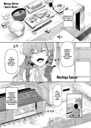 Nyuu Koubou Nyuu Oidemase Jiyuu Fuuzoku Gensoukyou 2-haku 3-kka no Tabi - Moriya Jinja Tengu Heni Touhou Project Digital - Page 4