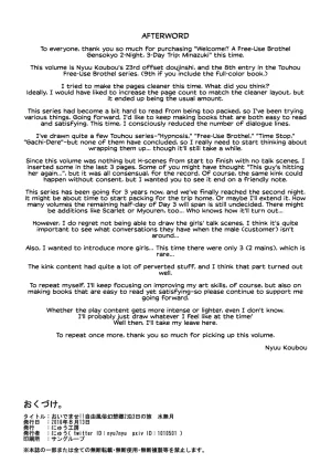 Nyuu Koubou Nyuu Oidemase Jiyuu Fuuzoku Gensoukyou 2-haku 3-kka no Tabi - Minazuki Touhou Project English CulturedCommissions Digital - Page 29