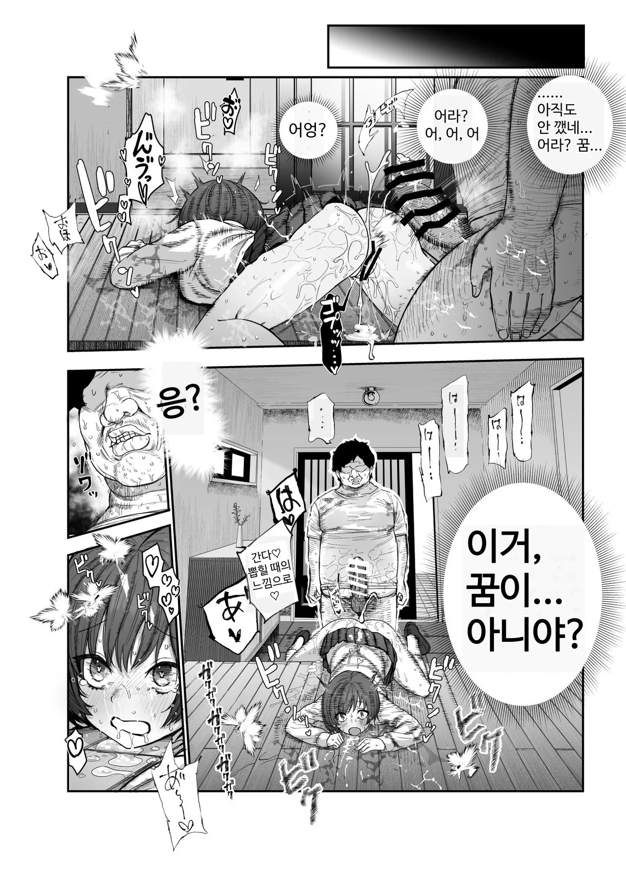 Nyuu Koubou Okome Taberu Oidemase Yari-Hame Mura EX Mura no Juunin Zenin NG Nashi Fuzoku Jou 야리하메 마을에 어서 오세요 EX 마을 주민 전원 제한사항 없는 매춘부Korean - Image 15