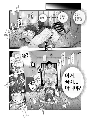 Nyuu Koubou Okome Taberu Oidemase Yari-Hame Mura EX Mura no Juunin Zenin NG Nashi Fuzoku Jou 야리하메 마을에 어서 오세요 EX 마을 주민 전원 제한사항 없는 매춘부Korean - Page 15