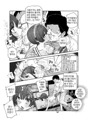 Nyuu Koubou Okome Taberu Oidemase Yari-Hame Mura EX Mura no Juunin Zenin NG Nashi Fuzoku Jou 야리하메 마을에 어서 오세요 EX 마을 주민 전원 제한사항 없는 매춘부Korean - Page 26